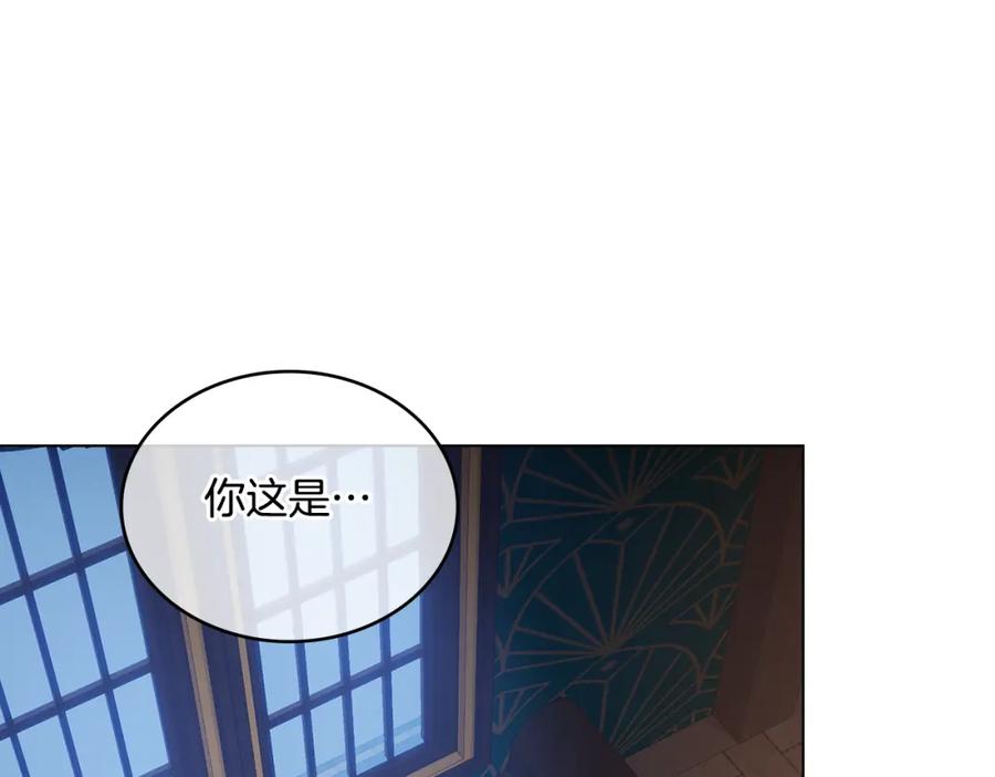 第17话了解心意-同乘一条船的关系-Manta comics+ Seoru（第6张）