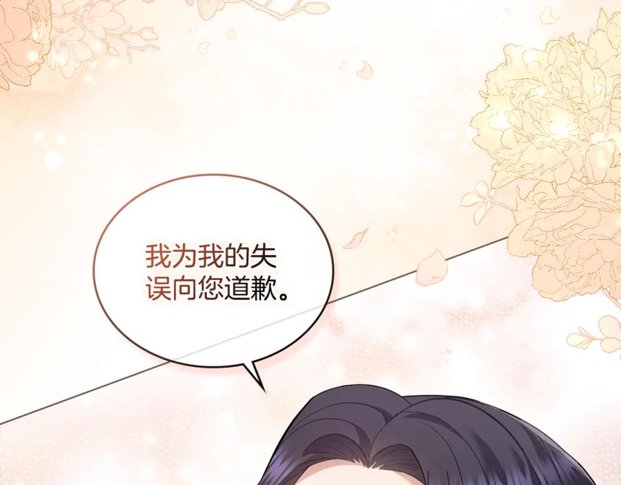 第17话了解心意-同乘一条船的关系-Manta comics+ Seoru（第11张）
