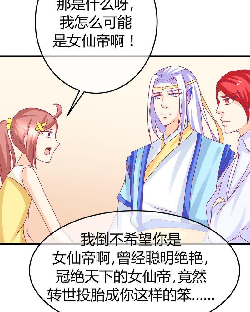 19-我的身体里住了个神仙-荷露丝（第4张）