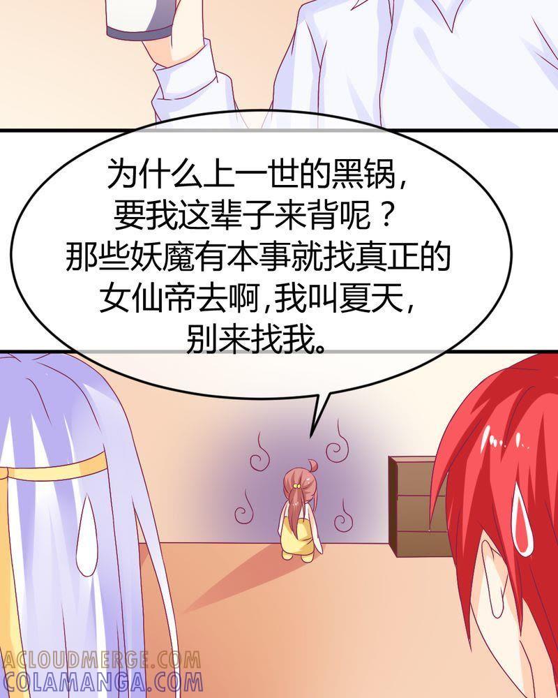 19-我的身体里住了个神仙-荷露丝（第7张）