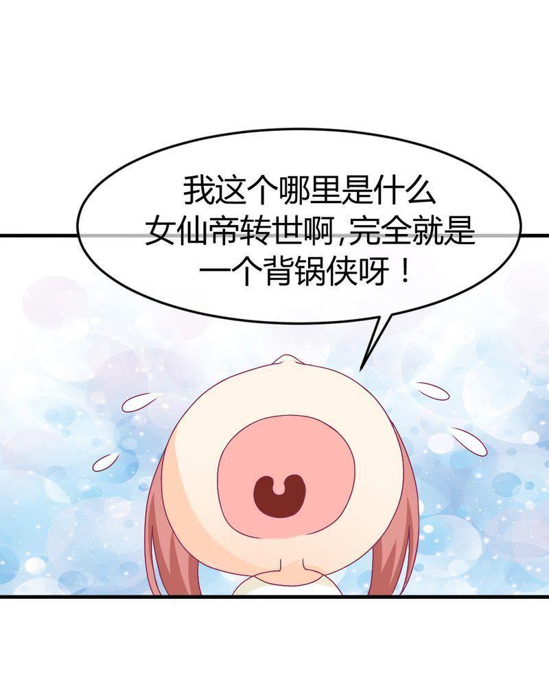 19-我的身体里住了个神仙-荷露丝（第10张）