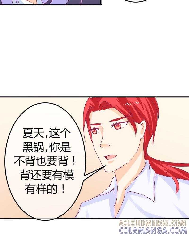 19-我的身体里住了个神仙-荷露丝（第9张）