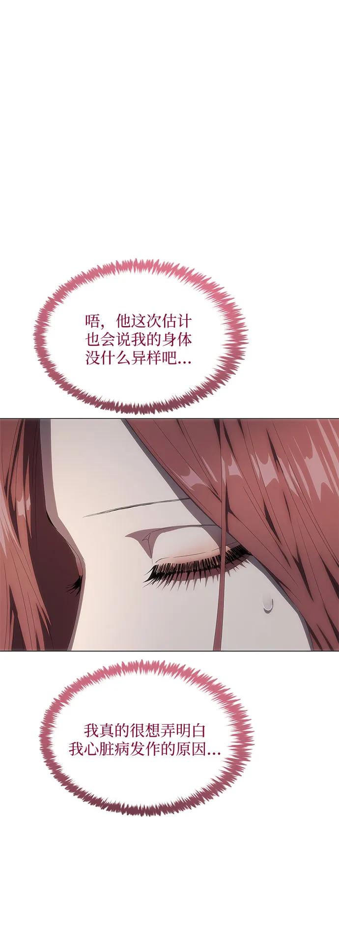 第27话-恶毒女配不按剧本走-Apricot.K,Ganno（第23张）