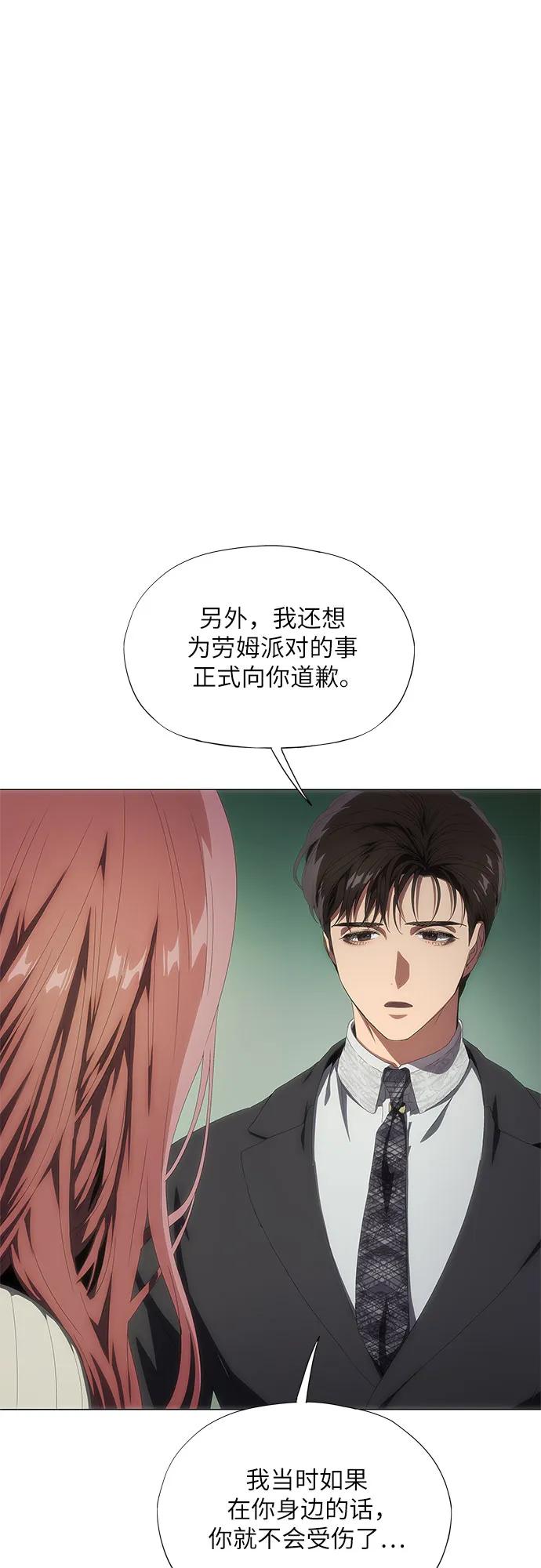 第27话-恶毒女配不按剧本走-Apricot.K,Ganno（第30张）