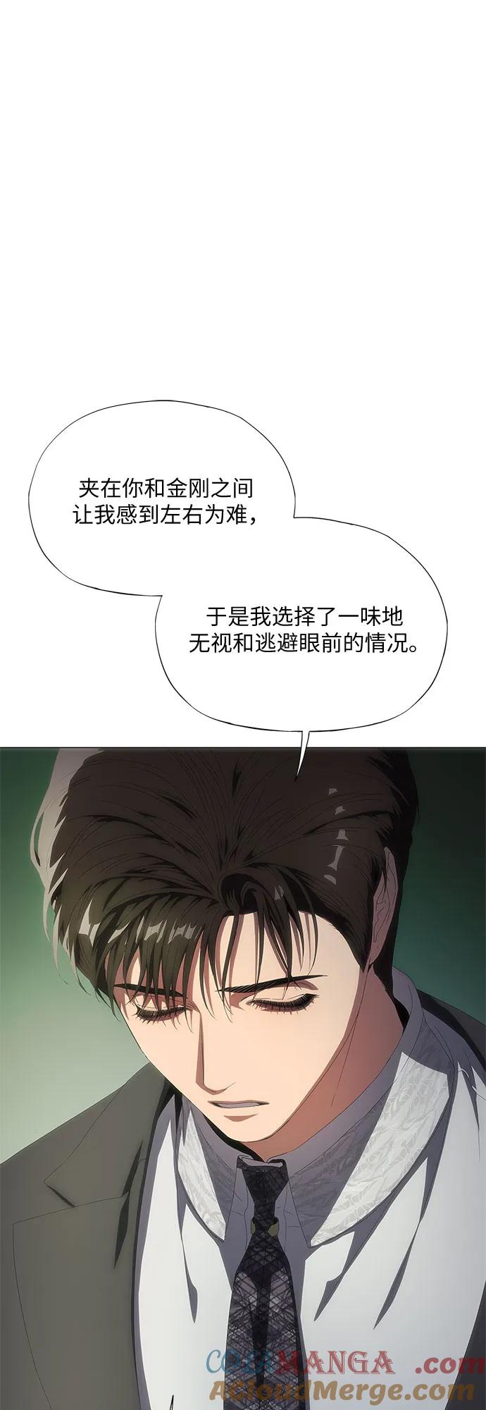 第27话-恶毒女配不按剧本走-Apricot.K,Ganno（第33张）