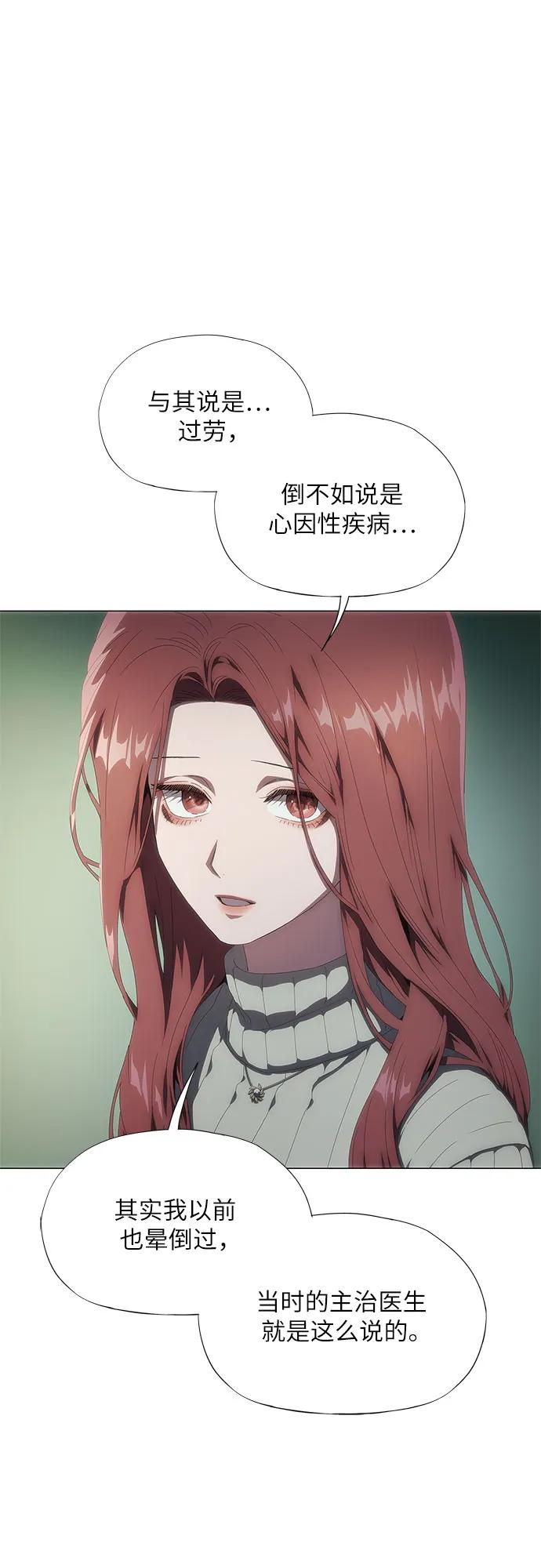 第27话-恶毒女配不按剧本走-Apricot.K,Ganno（第22张）