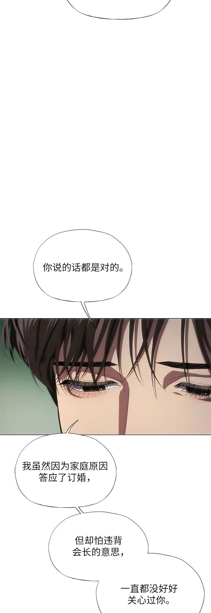 第27话-恶毒女配不按剧本走-Apricot.K,Ganno（第31张）
