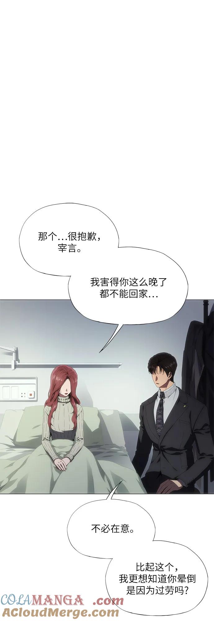 第27话-恶毒女配不按剧本走-Apricot.K,Ganno（第21张）