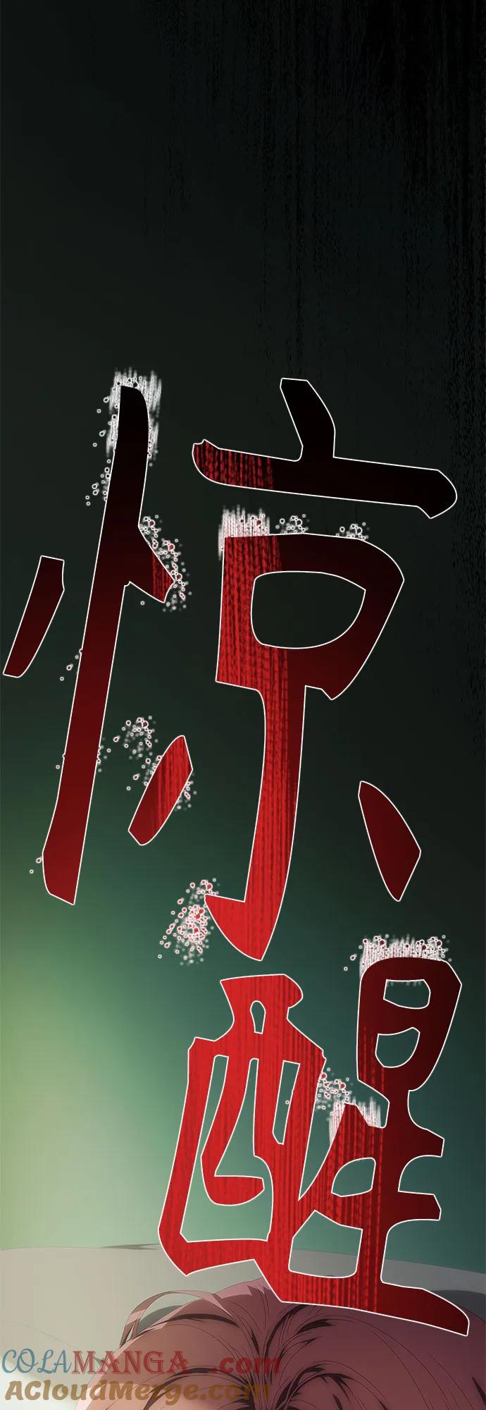 第27话-恶毒女配不按剧本走-Apricot.K,Ganno（第13张）