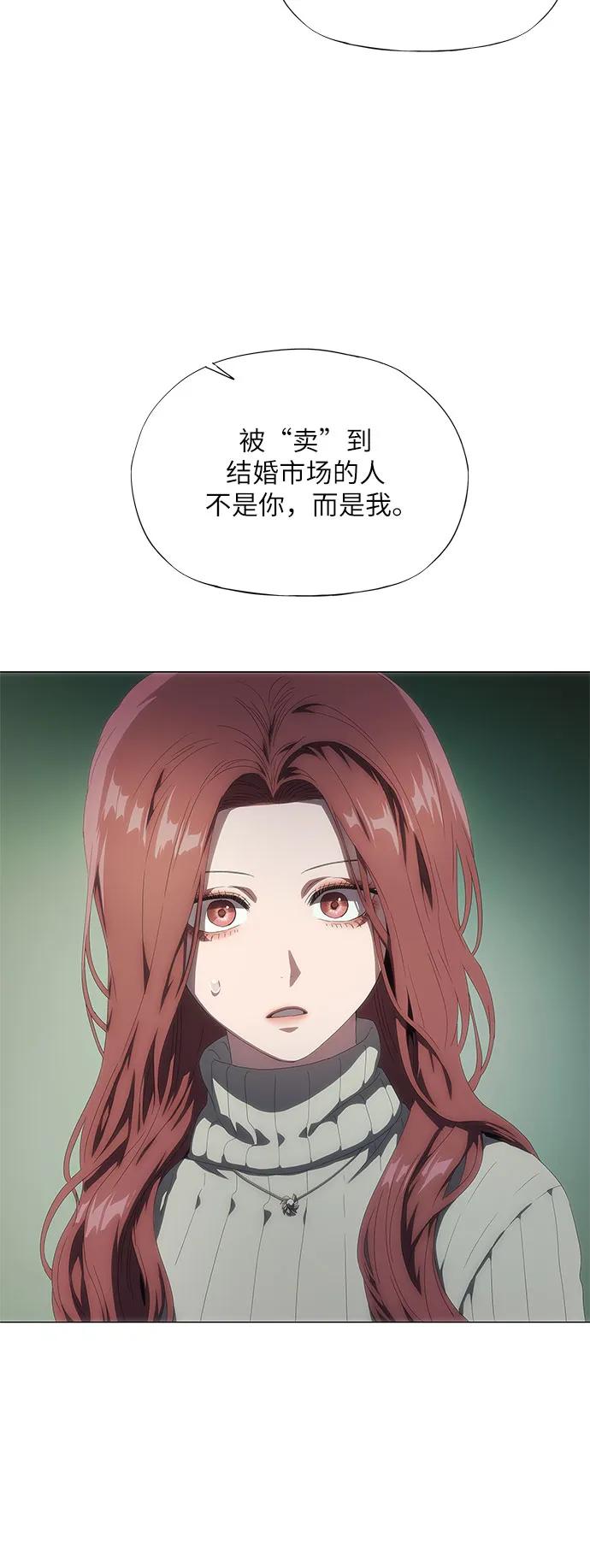 第27话-恶毒女配不按剧本走-Apricot.K,Ganno（第32张）