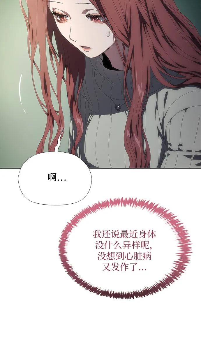 第27话-恶毒女配不按剧本走-Apricot.K,Ganno（第20张）