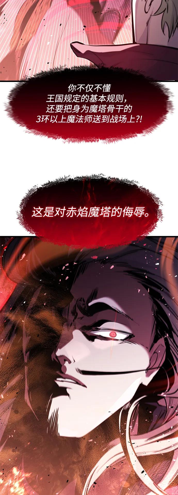第33话-重生佣兵王的复仇-Gold Haeng,JJJSSS（第29张）