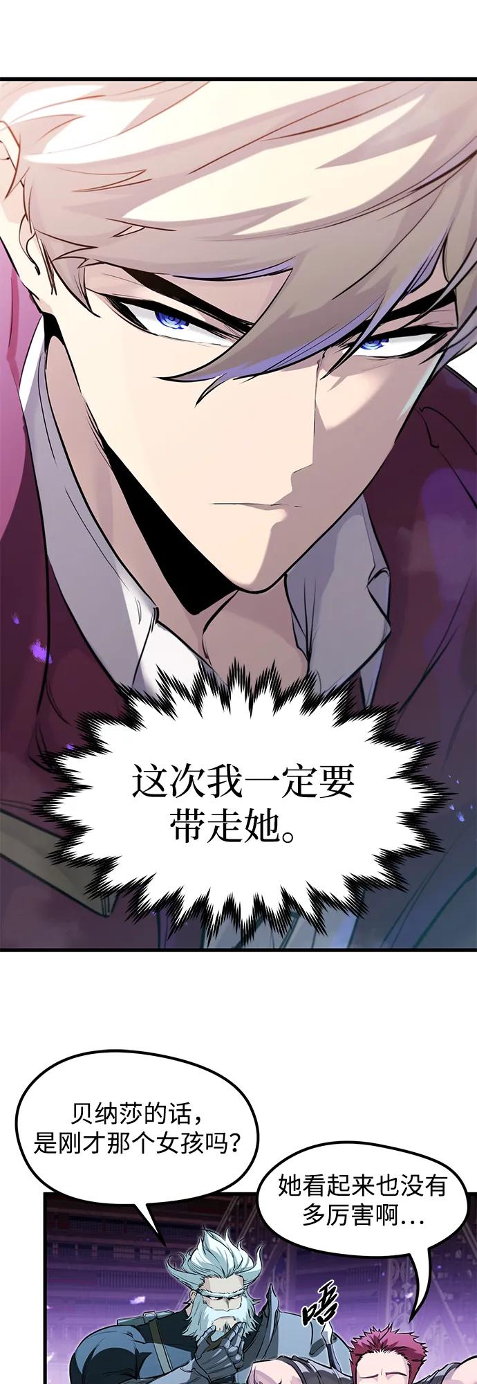 第33话-重生佣兵王的复仇-Gold Haeng,JJJSSS（第18张）