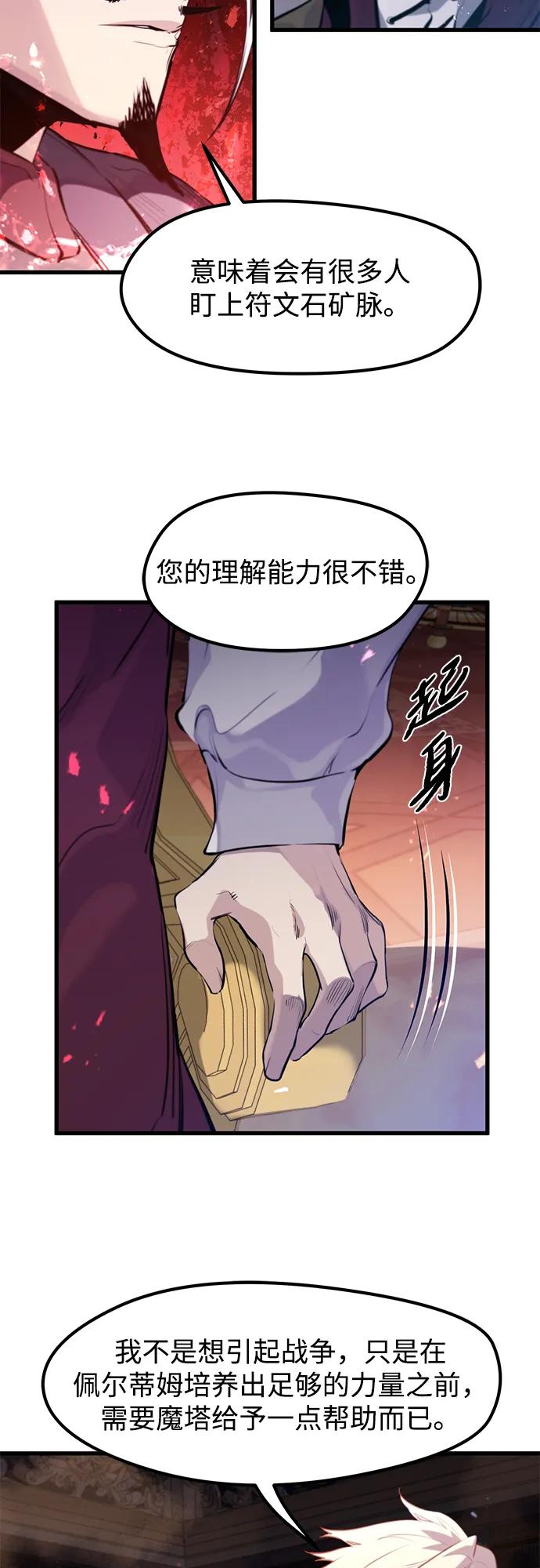 第33话-重生佣兵王的复仇-Gold Haeng,JJJSSS（第35张）