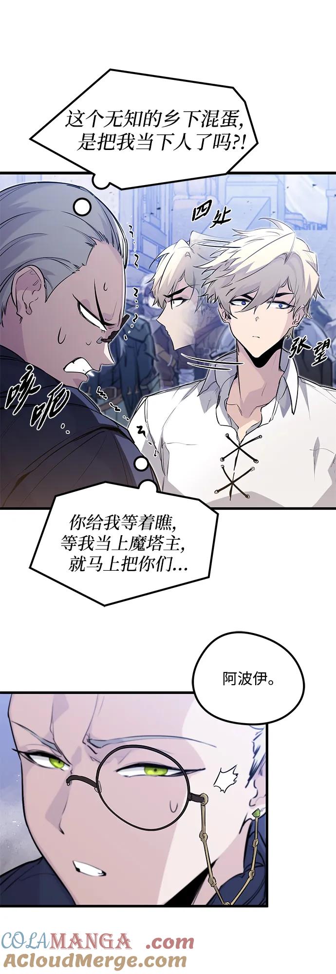 第33话-重生佣兵王的复仇-Gold Haeng,JJJSSS（第49张）