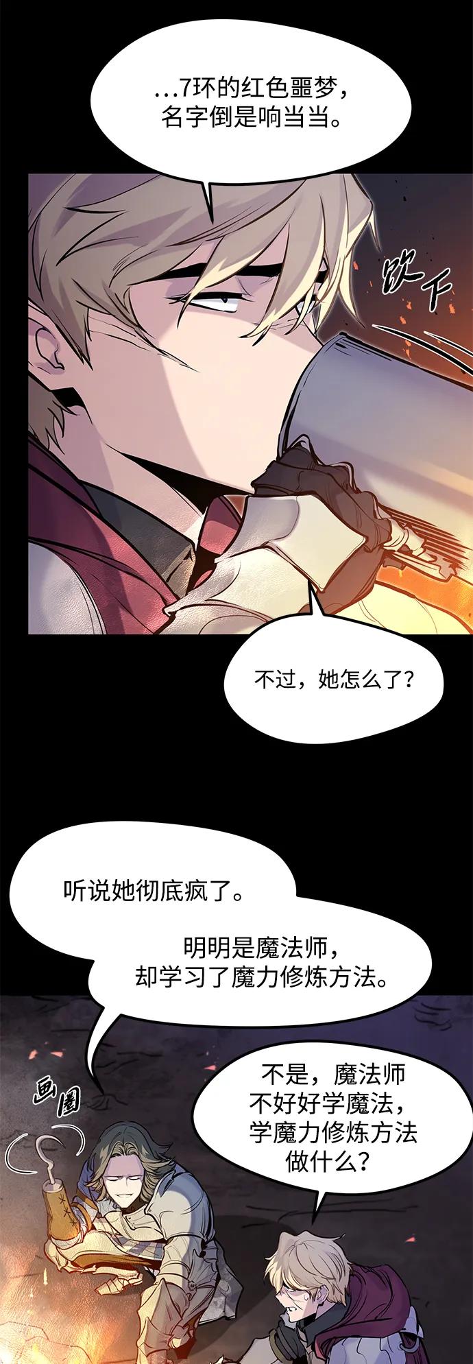 第33话-重生佣兵王的复仇-Gold Haeng,JJJSSS（第11张）