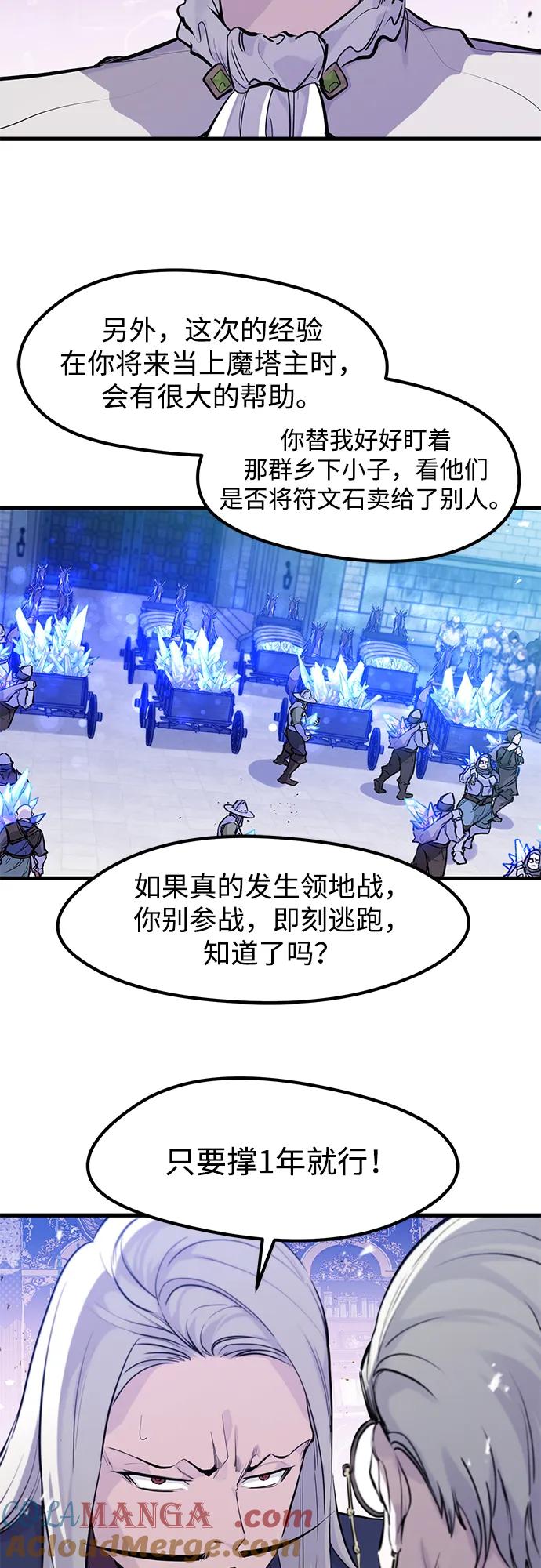 第33话-重生佣兵王的复仇-Gold Haeng,JJJSSS（第43张）