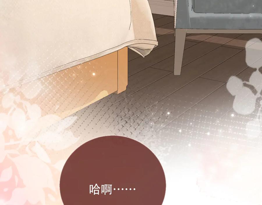 第123话我确定他不会伤害我-白月光他爱上替身了？！-荣华富贵（原著）+漫神动漫（第7张）