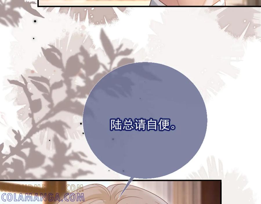 第126话夙夙有生命危险！-白月光他爱上替身了？！-荣华富贵（原著）+漫神动漫（第9张）