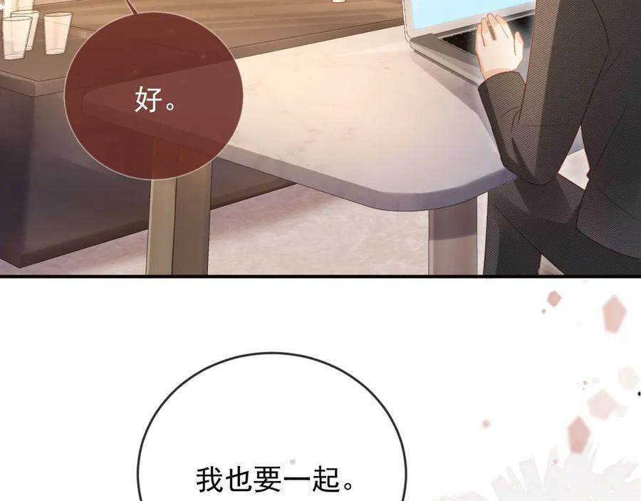 第126话夙夙有生命危险！-白月光他爱上替身了？！-荣华富贵（原著）+漫神动漫（第7张）