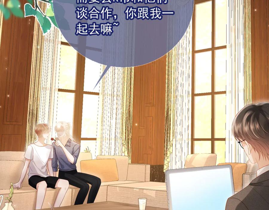 第126话夙夙有生命危险！-白月光他爱上替身了？！-荣华富贵（原著）+漫神动漫（第6张）