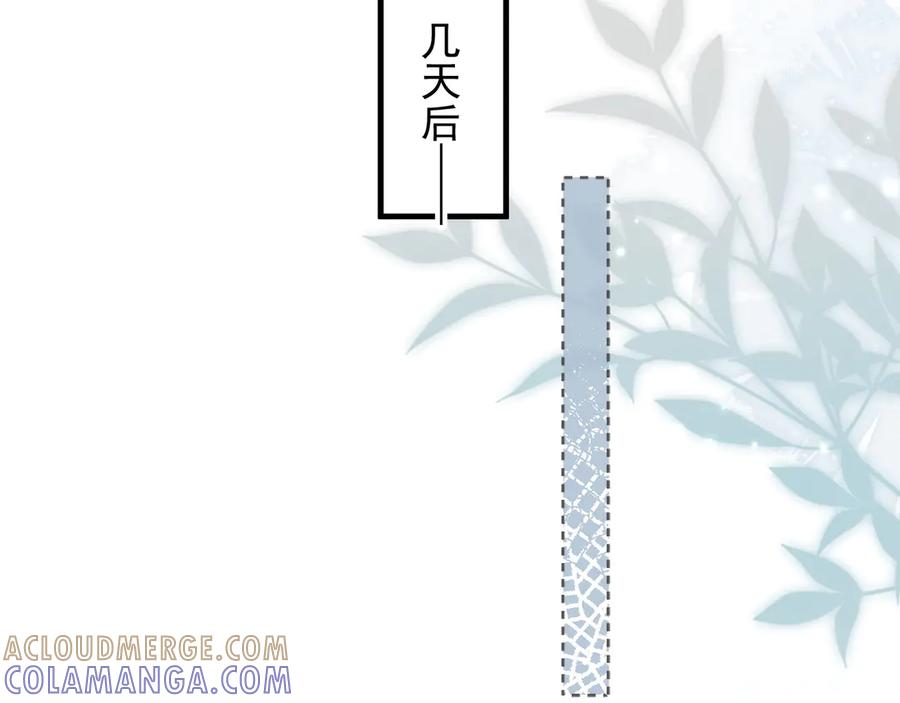 第126话夙夙有生命危险！-白月光他爱上替身了？！-荣华富贵（原著）+漫神动漫（第13张）