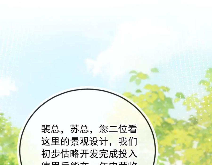 第126话夙夙有生命危险！-白月光他爱上替身了？！-荣华富贵（原著）+漫神动漫（第14张）