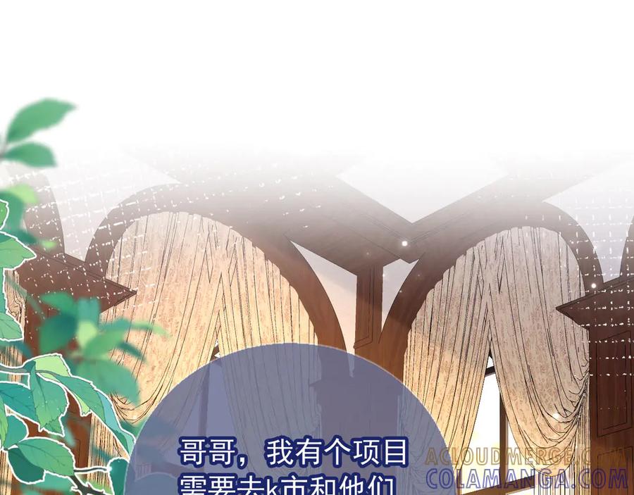 第126话夙夙有生命危险！-白月光他爱上替身了？！-荣华富贵（原著）+漫神动漫（第5张）