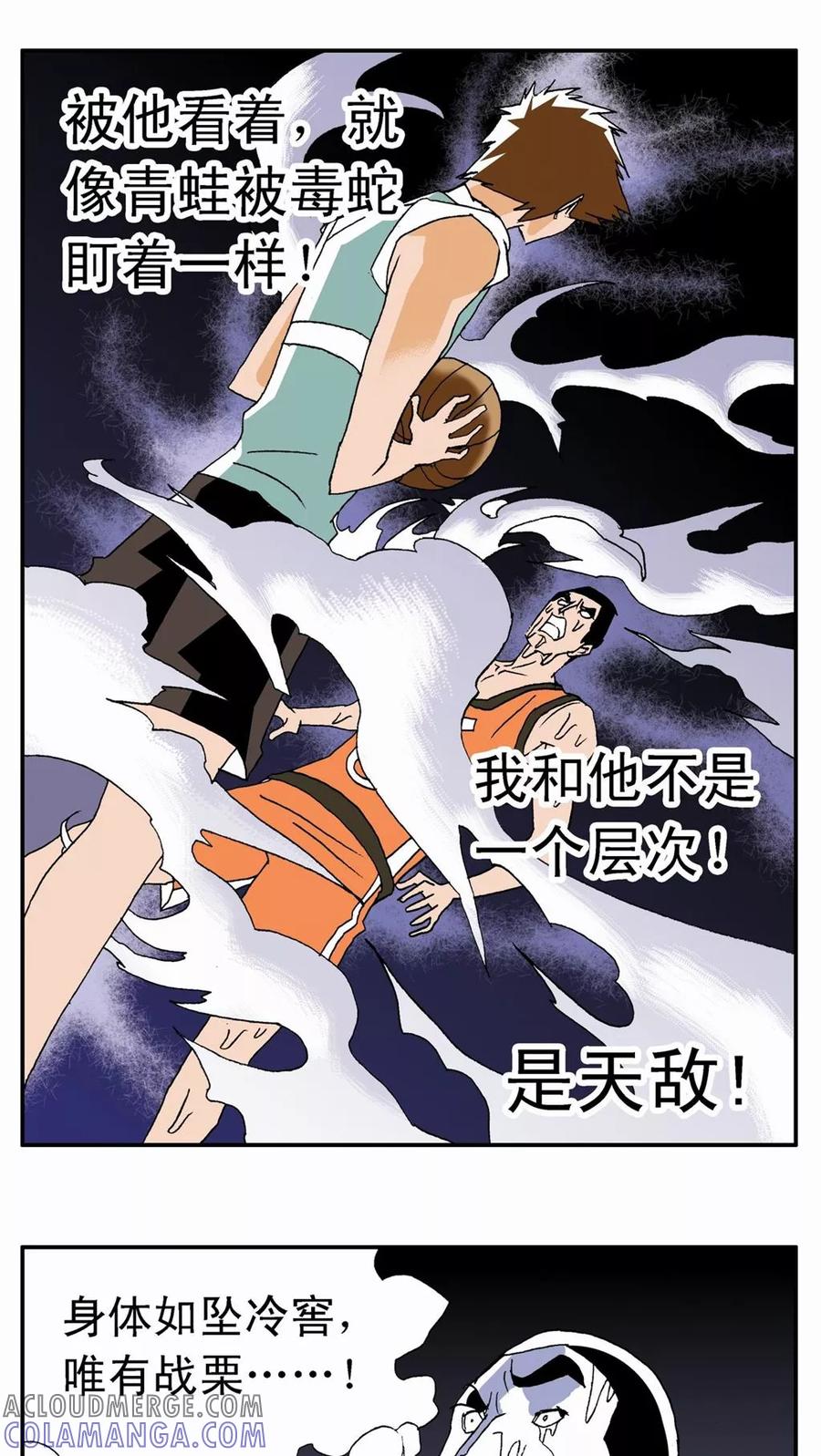 第15话-家有萌萌哒-可米酷（第21张）