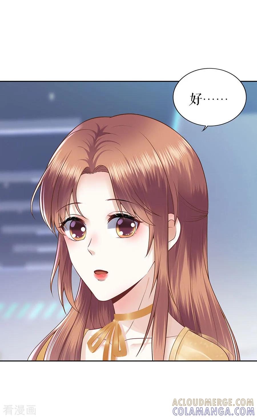 第24话萤火虫之吻-他liao人又偷心-云端漫画（第11张）