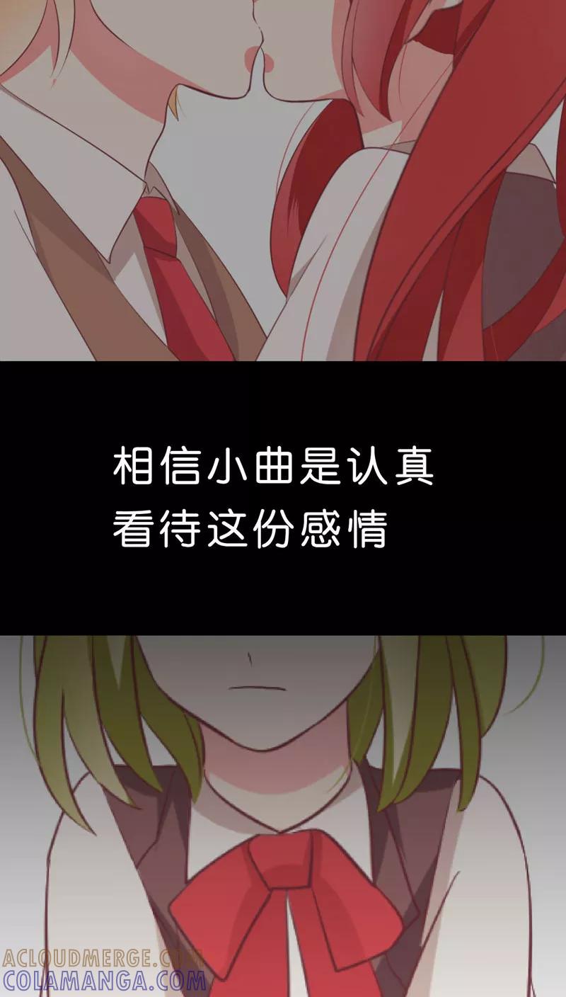 第33话-碰上爱情的守护神-极漫文化（第3张）