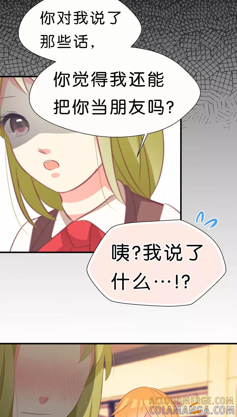 第33话-碰上爱情的守护神-极漫文化（第5张）