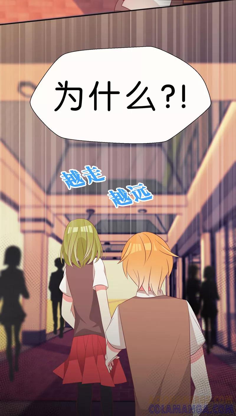 第33话-碰上爱情的守护神-极漫文化（第9张）