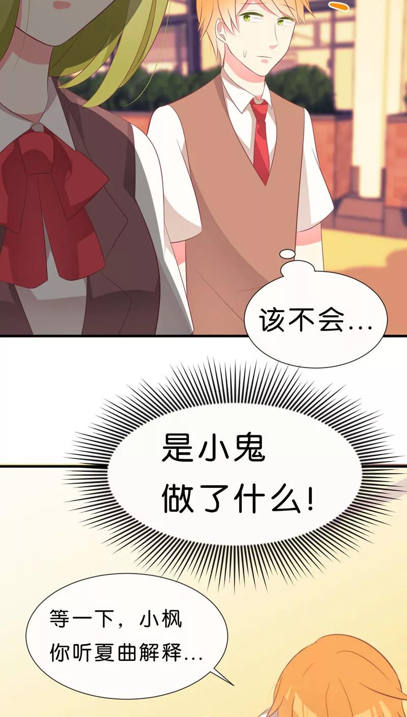 第33话-碰上爱情的守护神-极漫文化（第6张）
