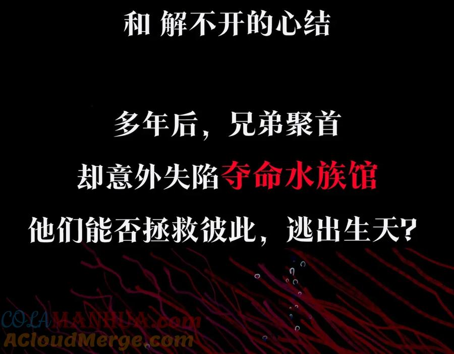 Djade最新作活海已经上线啦！-神泽-Djade(主笔）+KRE（编剧）（第5张）