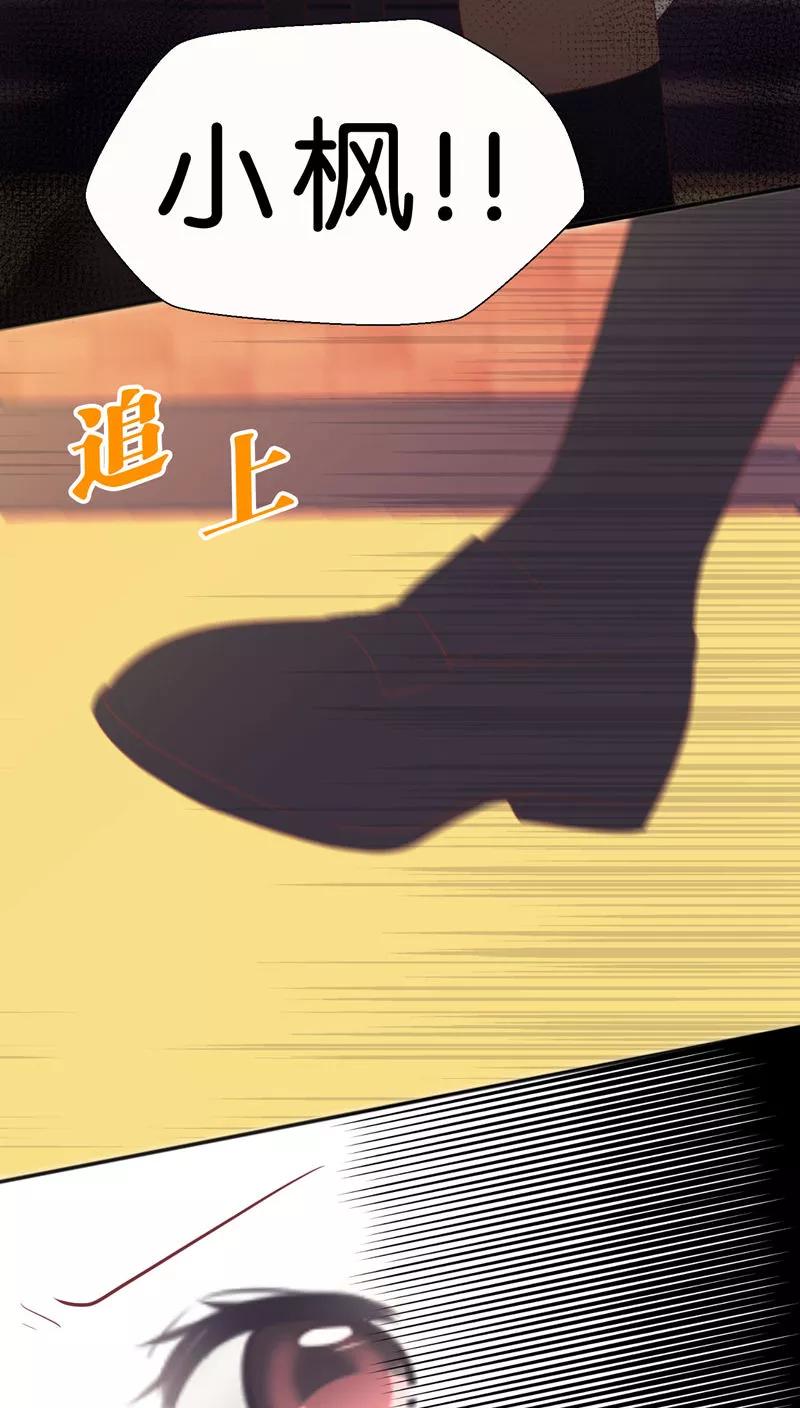 第33话-碰上爱情的守护神-极漫文化（第10张）