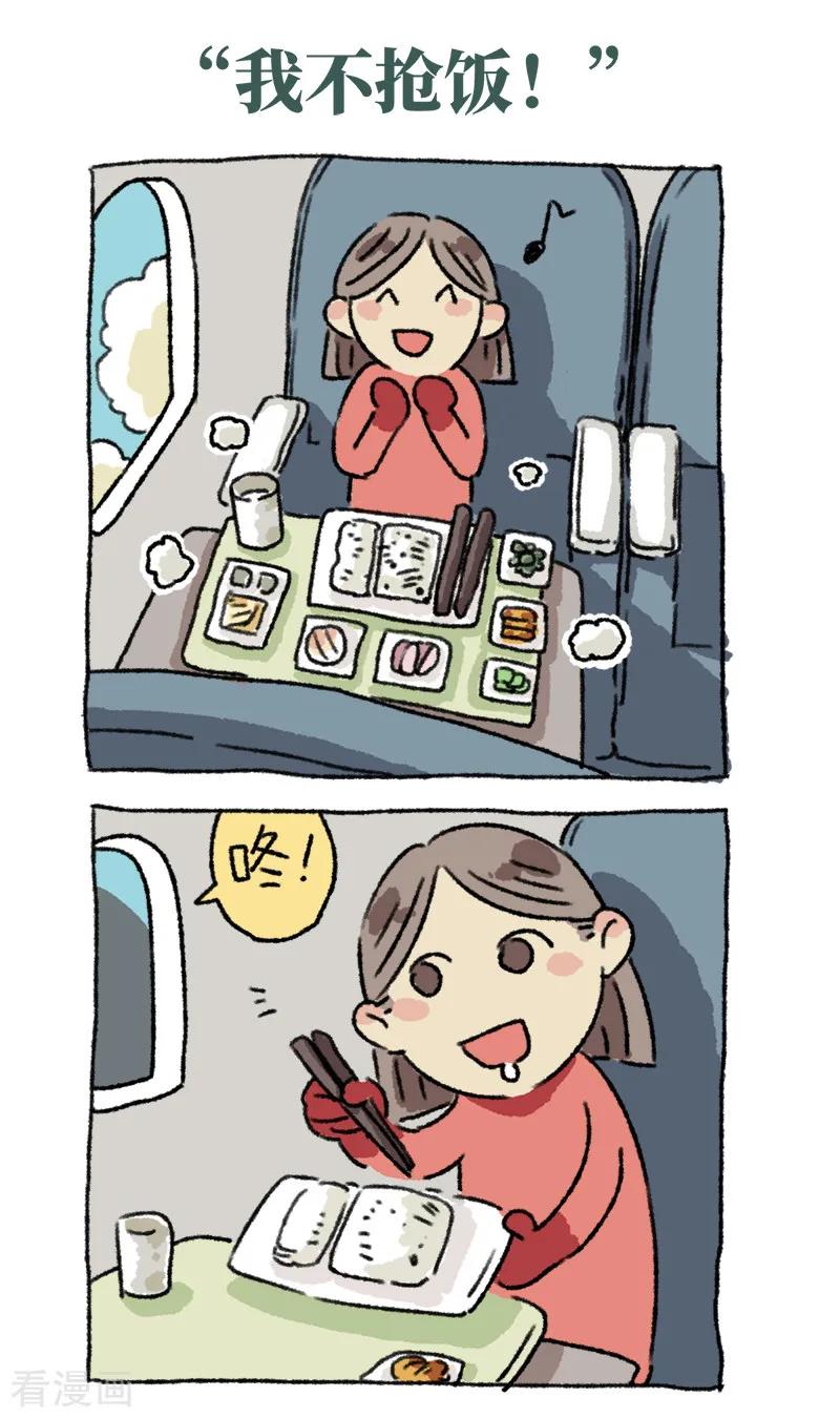 第41话放风筝-不切传说-新漫画（第4张）