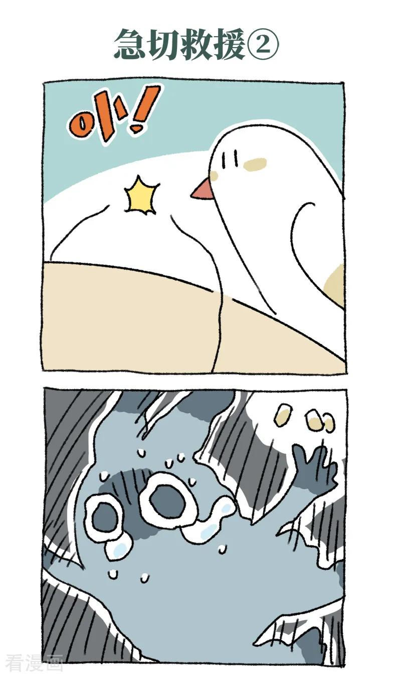 第41话放风筝-不切传说-新漫画（第10张）