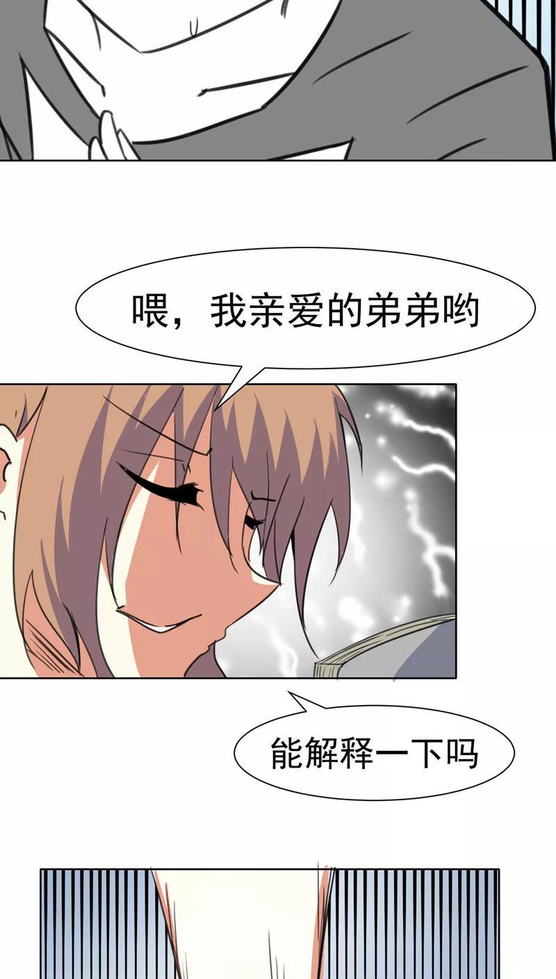 第43话-猫的制作人-极漫文化（第6张）