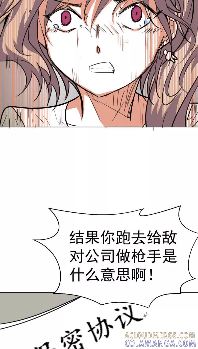 第43话-猫的制作人-极漫文化（第9张）