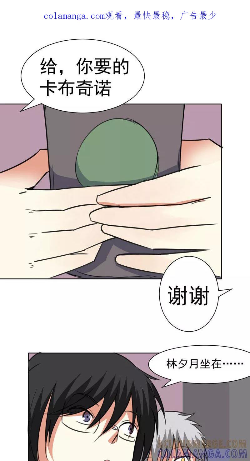 第43话-猫的制作人-极漫文化（第1张）