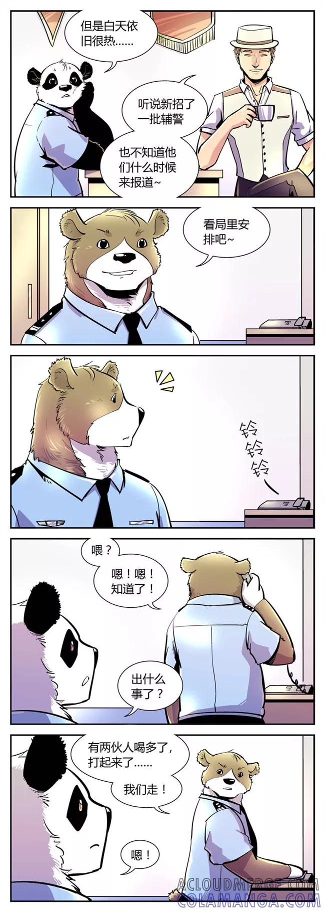 第48话危机(1)-熊警察-毅鼠（第2张）