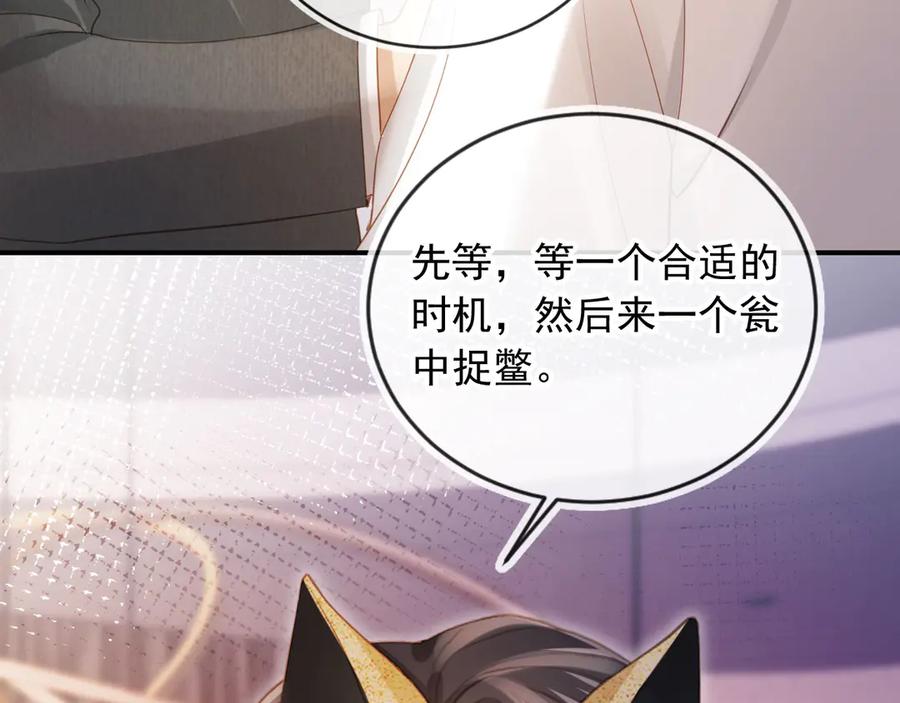 第86话他好狂，但是好帅-白月光他爱上替身了？！-荣华富贵（原著）+漫神动漫（第11张）