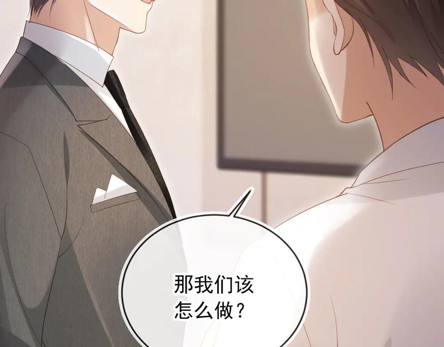 第86话他好狂，但是好帅-白月光他爱上替身了？！-荣华富贵（原著）+漫神动漫（第10张）