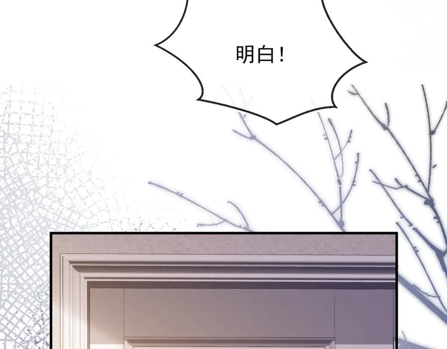 第86话他好狂，但是好帅-白月光他爱上替身了？！-荣华富贵（原著）+漫神动漫（第15张）
