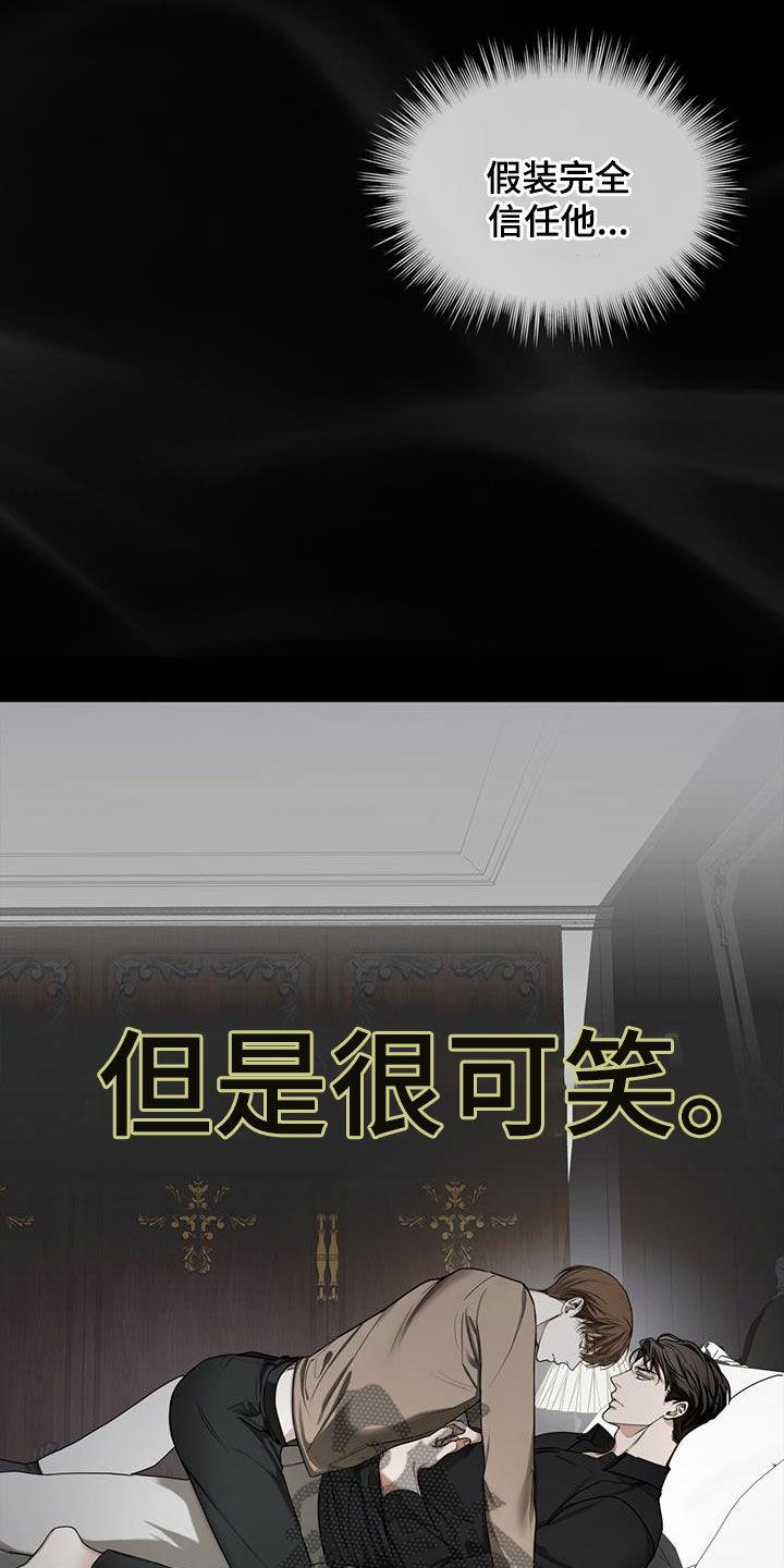 第93章：【第二季】酬劳-赌徒深渊-Aczer & JOO（第14张）