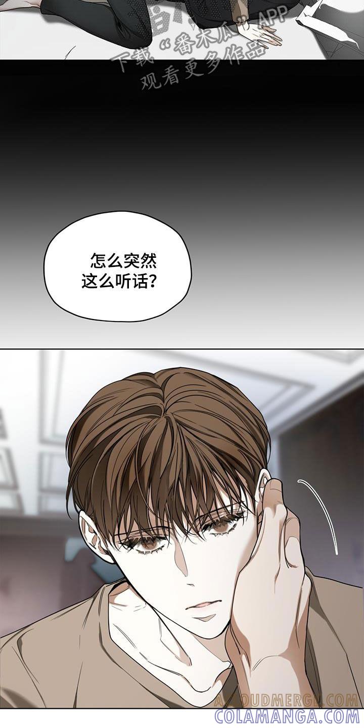 第93章：【第二季】酬劳-赌徒深渊-Aczer & JOO（第15张）
