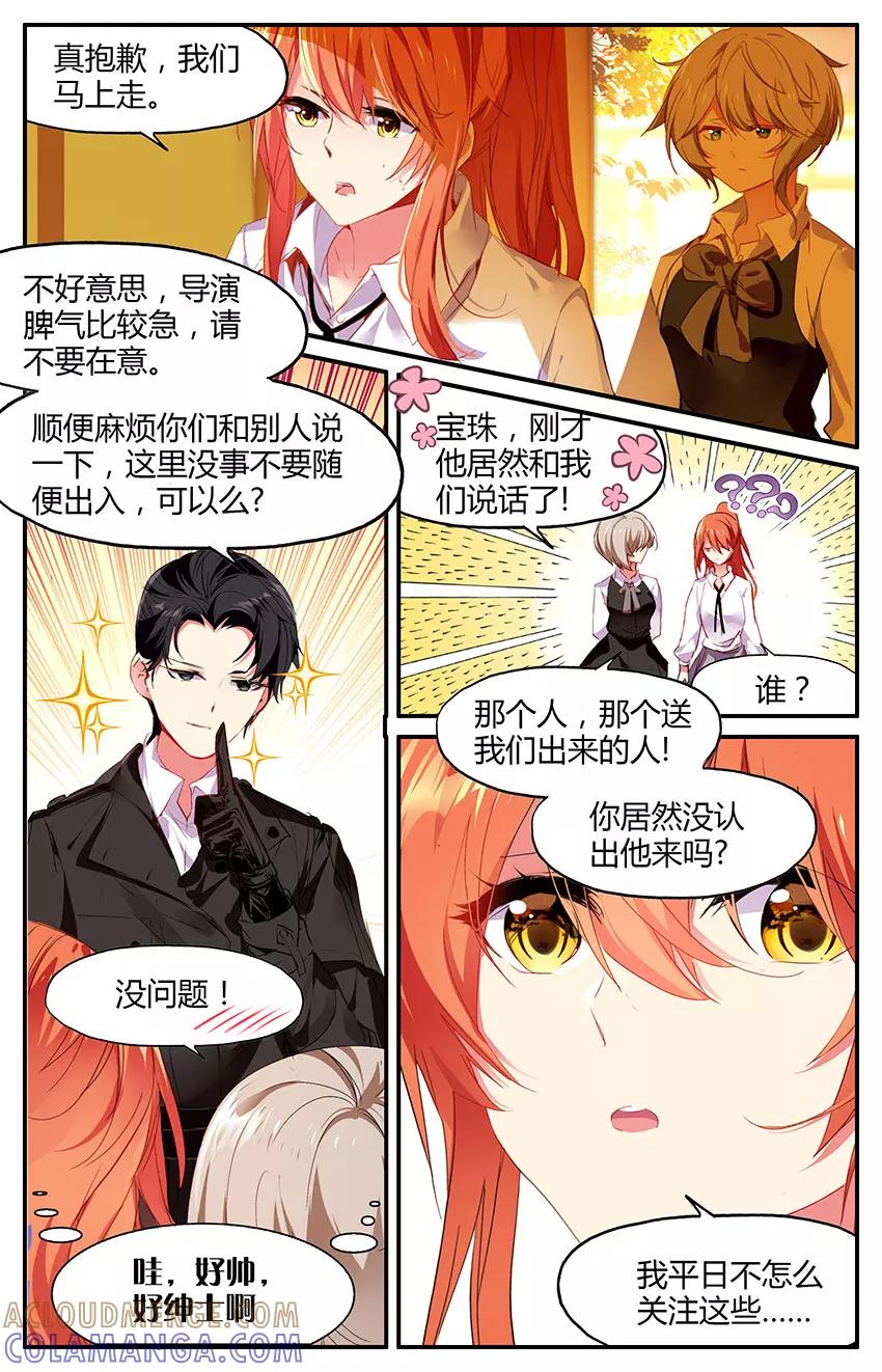 第74话夜半童谣2-狐说魃道-漫工厂（第7张）