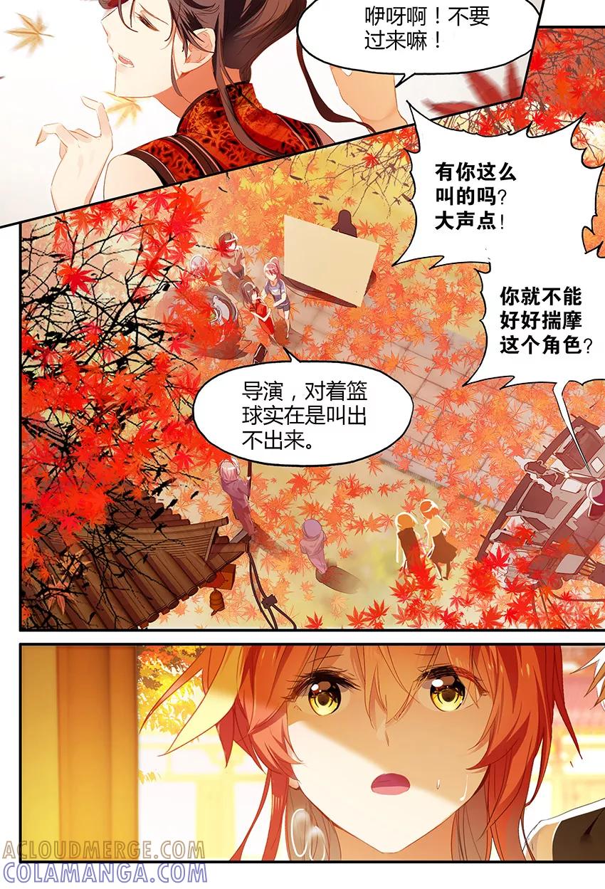 第74话夜半童谣2-狐说魃道-漫工厂（第5张）