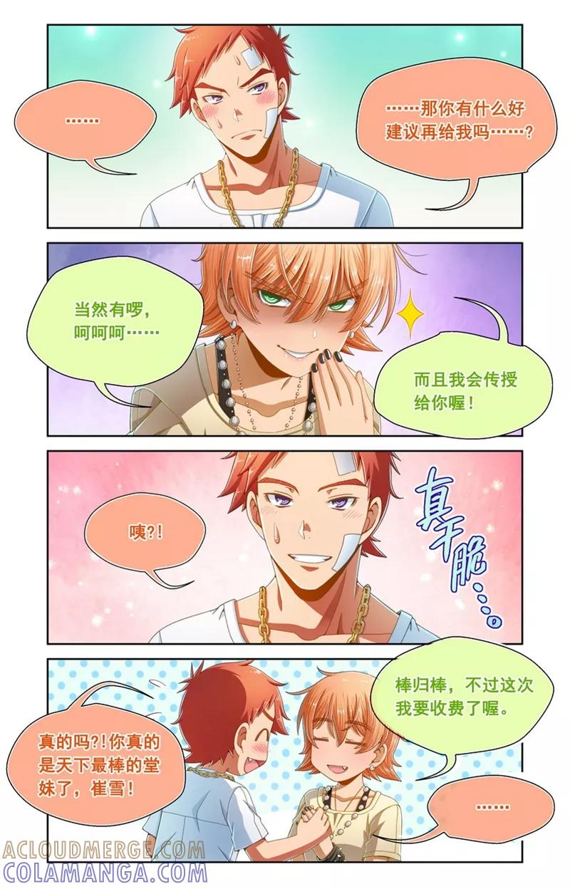 第69话-堇草之华-阿里文学（第4张）